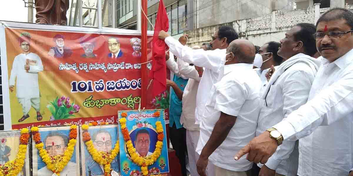 అన్న భావు సాటే సేవలు స్ఫూర్తిదాయకం