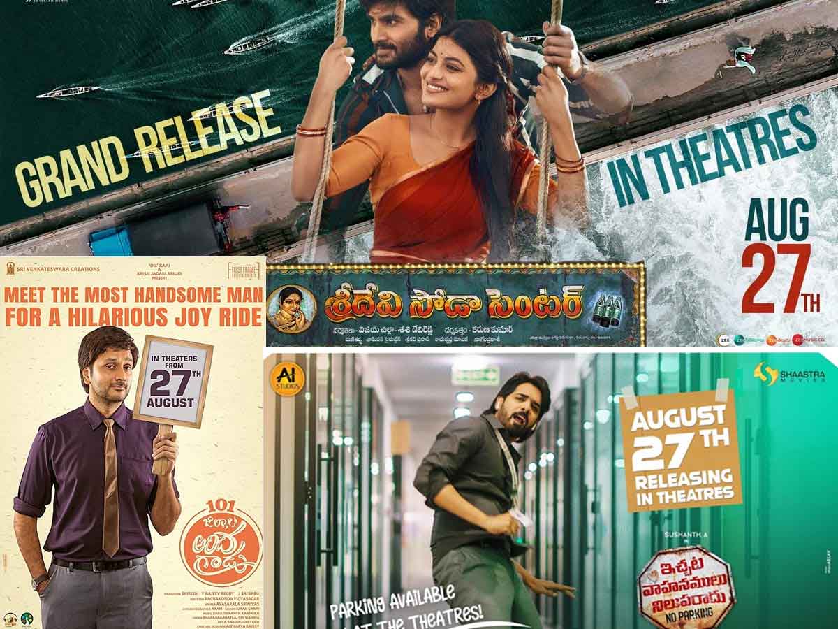 ఆగ‌స్ట్ 27ని ఇంత మంది హీరోలు టార్గెట్ చేశారేంటి?