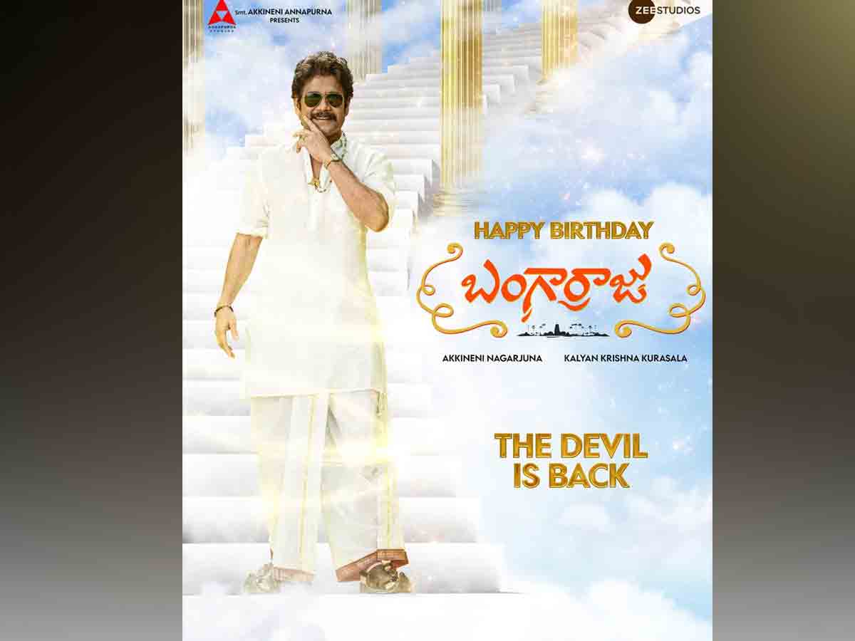 Bangarraju : బంగార్రాజు ఫ‌స్ట్ లుక్ విడుద‌ల చేసిన నాగ చైత‌న్య‌