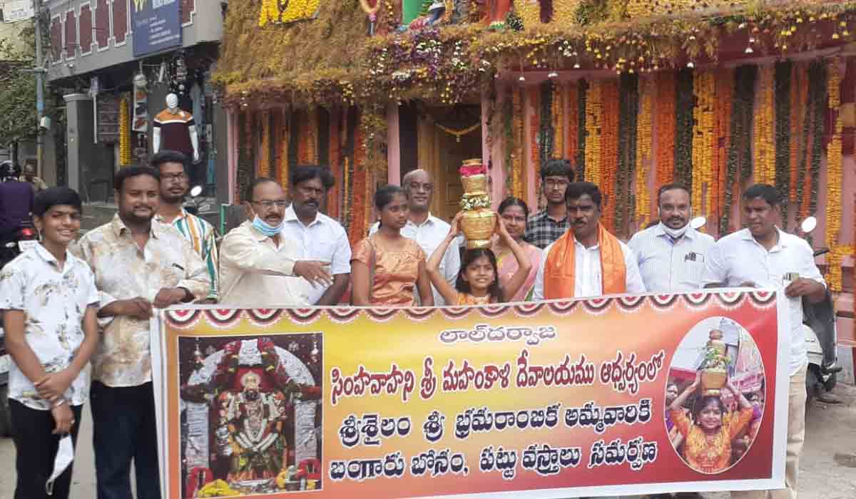 శ్రీశైలం చేరుకున్న బంగారు బోనం