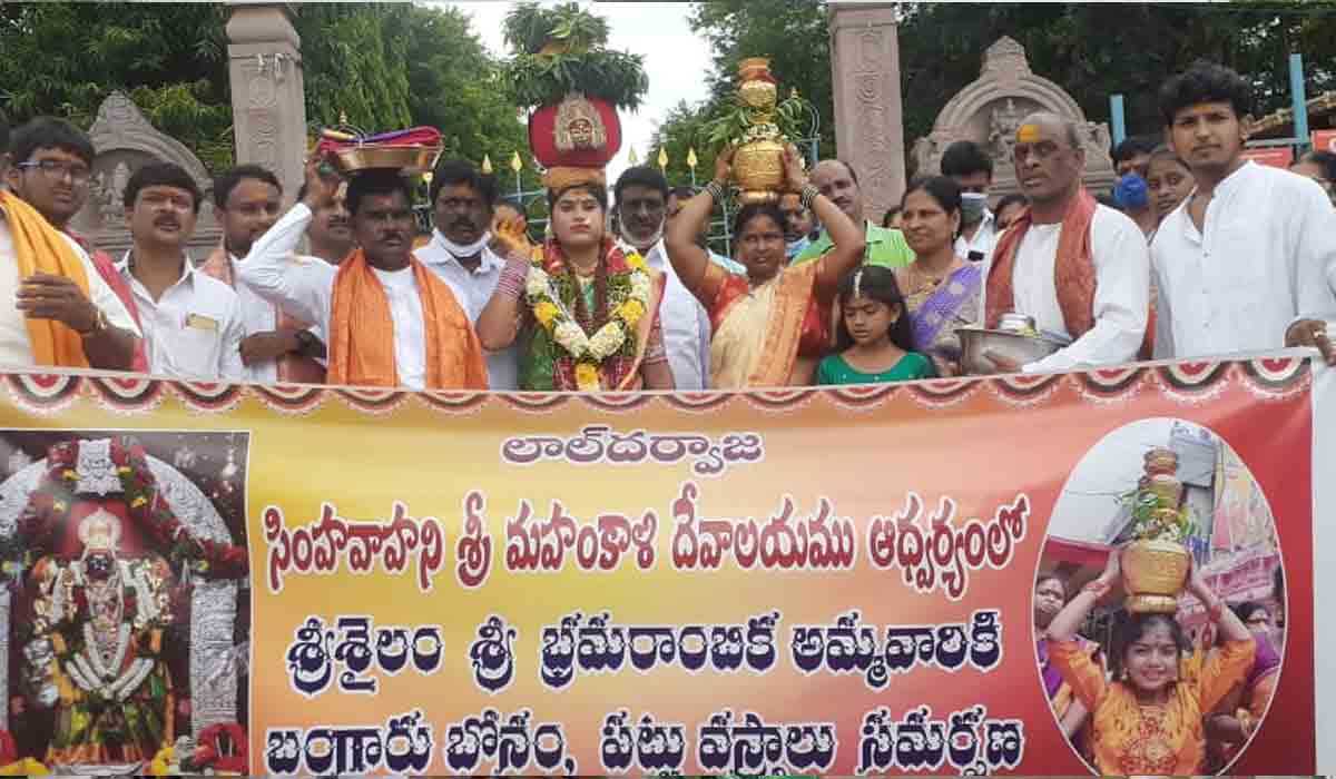 శ్రీశైల భ్రమరాంబిక అమ్మవారికి బంగారు బోనం స‌మ‌ర్ప‌ణ‌