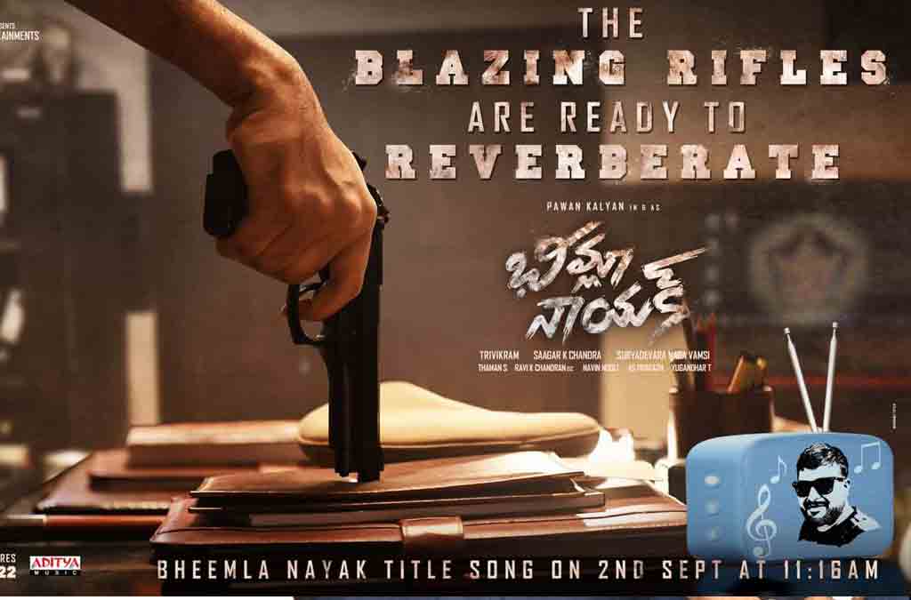 Bheemla Nayak| భీమ్లా నాయ‌క్ టైటిల్ ట్రాక్ తో వ‌చ్చేస్తున్నాడు