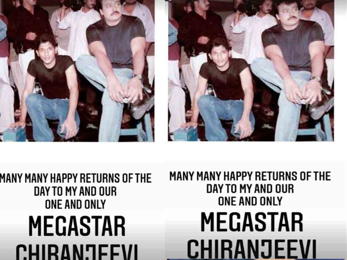 Bunny:మీకు, నాకు ఒకే ఒక్క మెగాస్టార్ చిరంజీవి.. బ‌న్నీ విషెస్