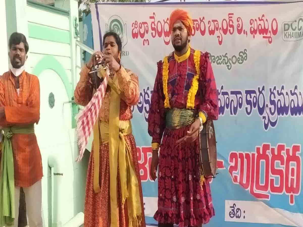 Cashless transactions | బుర్రకథ ద్వారా నగదు రహిత లావాదేవీలపై అవగాహన…