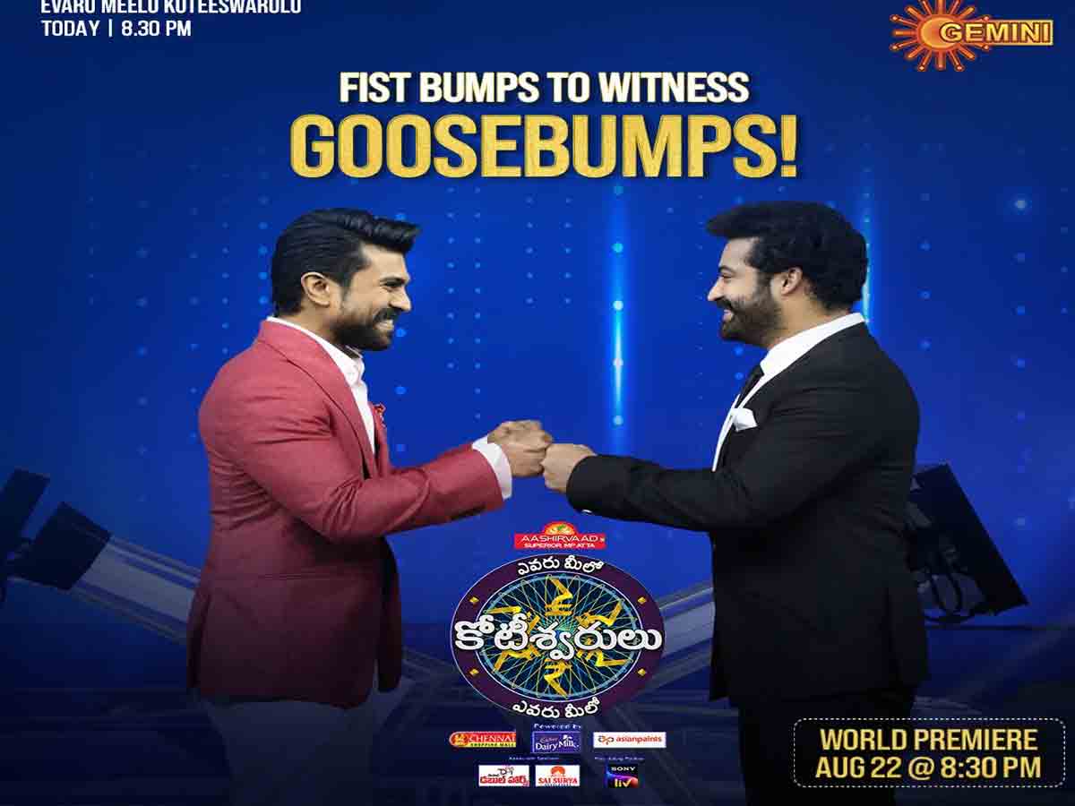 EMK: బుల్లితెర‌పై ఈ ఇద్ద‌రు హీరోలు సంద‌డి చేసేది నేడే..!