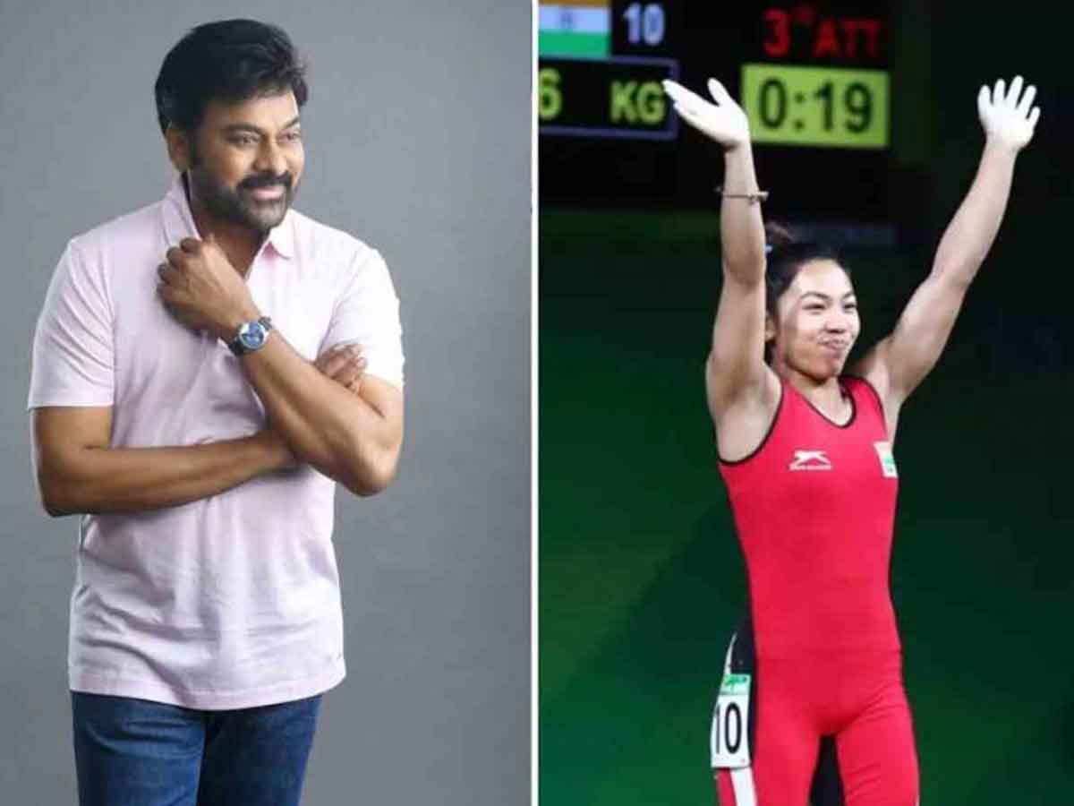 నీ మ‌న‌సు బంగారం అంటూ మీరాబాయిపై చిరు ప్ర‌శంస‌ల జ‌ల్లు