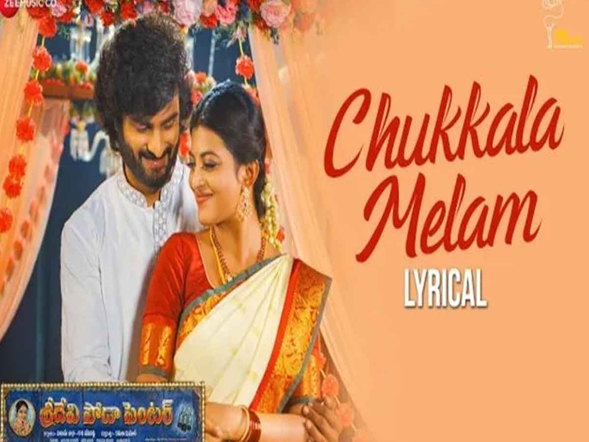 మ‌న‌సుకు హ‌త్తుకునేలా ‘చుక్క‌ల మేళం’ సాంగ్‌