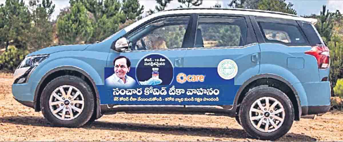 ఇంటి వద్దకే టీకా..