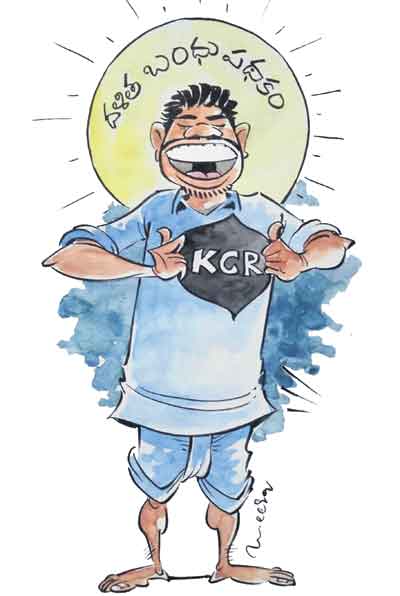 మన ఆత్మబంధువు కేసీఆర్‌