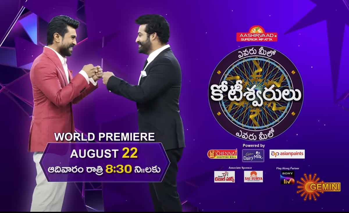 Evaru Meelo Koteeswarulu : ఆగ‌స్టు 22న ప్రారంభం.. మొద‌టి ఎపిసోడ్‌లో రామ్ చ‌ర‌ణ్ సంద‌డి.. ప్రోమో అదుర్స్‌