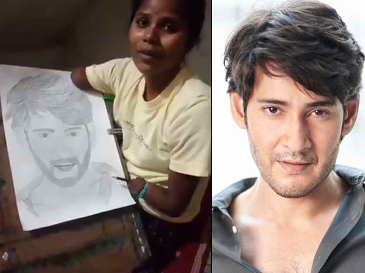 నోటితో మ‌హేష్ డ్రాయింగ్ అందంగా వేసిన దివ్యాంగురాలు