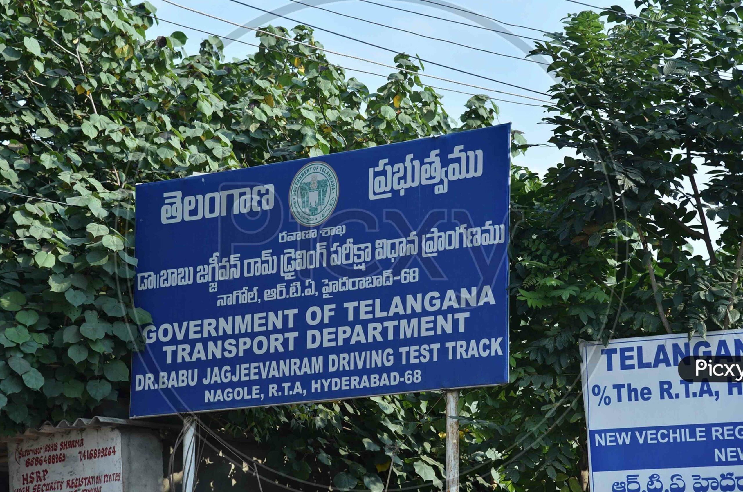 నాగోల్‌లోని డ్రైవింగ్‌ పరీక్షా కేంద్రాన్ని పరిశీలించిన రోడ్డు సేఫ్టీ కమిటీ