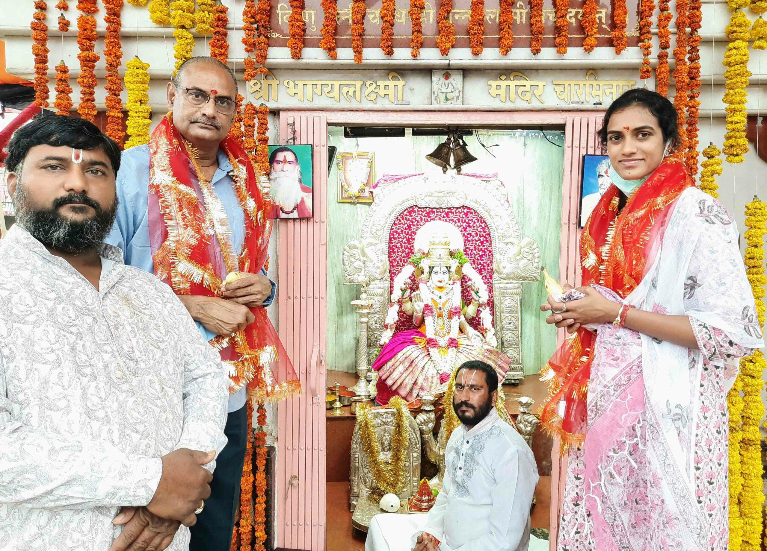 భాగ్యలక్ష్మి ఆలయంలో పీవీ సింధు పూజలు