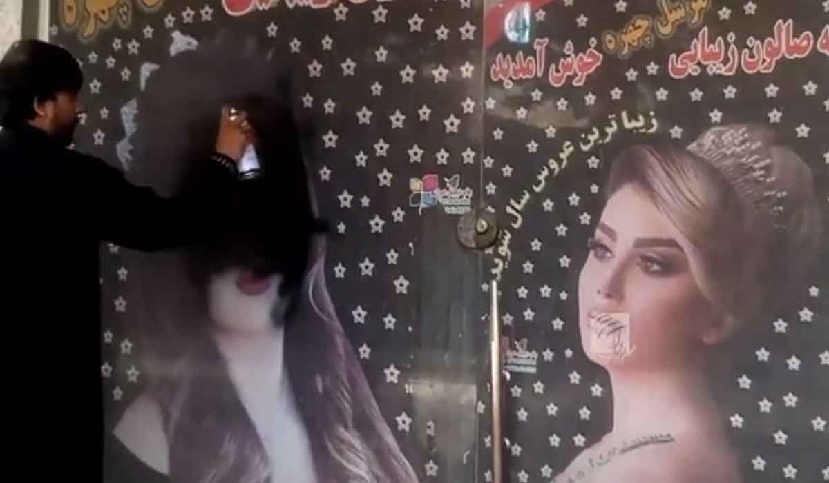 అమ్మాయిల ఫోటోల‌ను తొల‌గిస్తున్న కాబూల్ సెలూన్ ఓన‌ర్లు