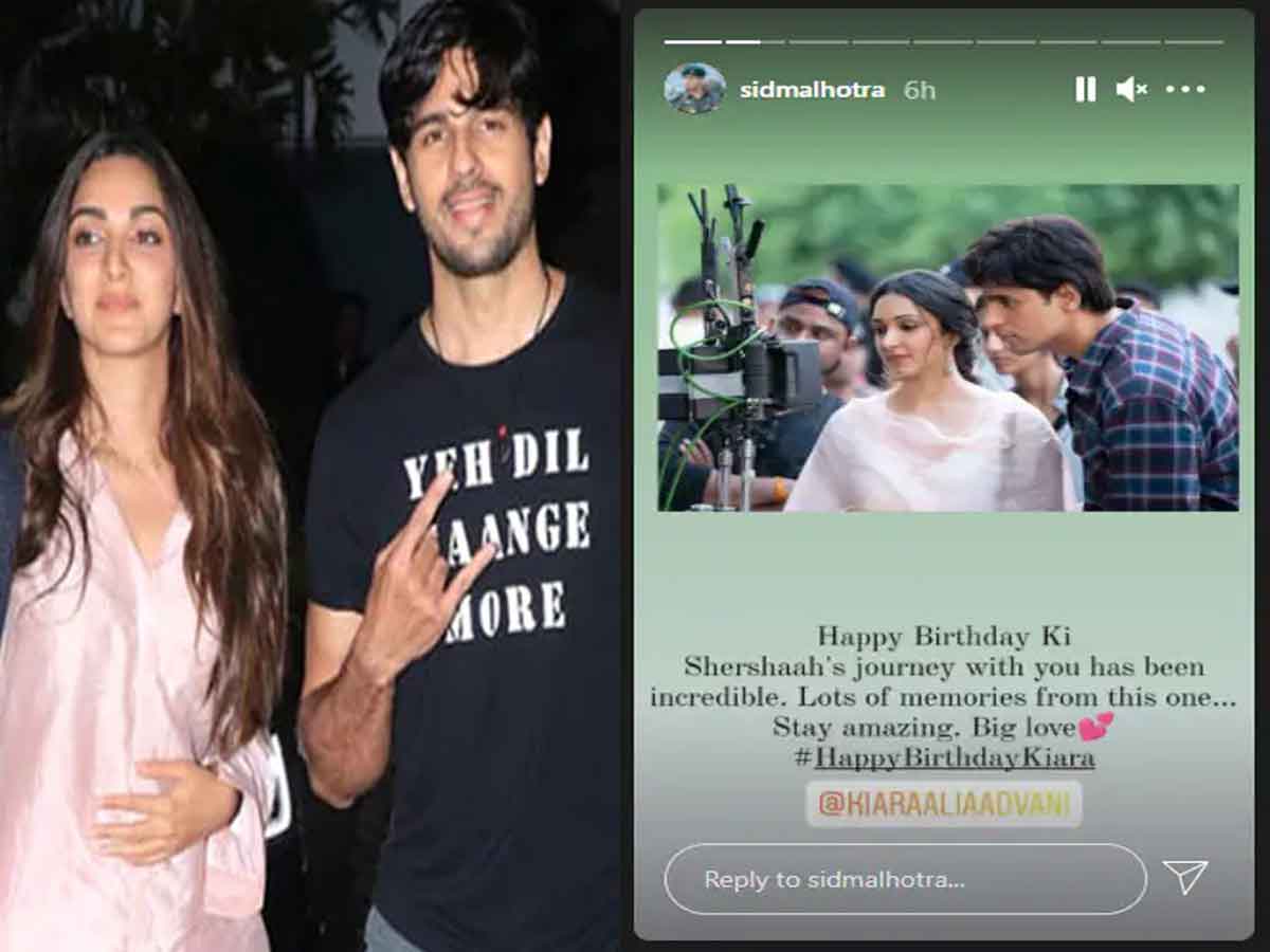 బ‌ర్త్ డే రోజు కియారాపై త‌న ప్రేమ‌ను వ్య‌క్త‌ప‌ర‌చిన సిద్ధార్థ్‌