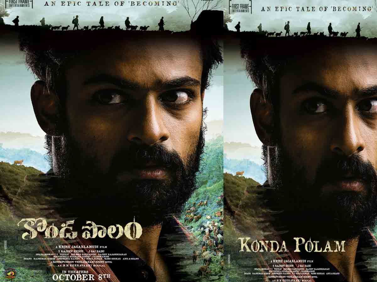 KONDA POLAM: ఉప్పెన హీరో రెండో మూవీ ఫ‌స్ట్ లుక్ విడుద‌ల‌