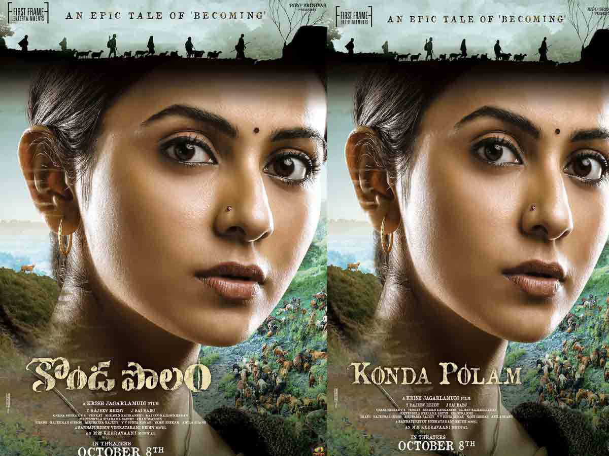 Rakul:కొండ పొలం నుండి ర‌కుల్ ప్రీత్ సింగ్ లుక్ విడుద‌ల‌