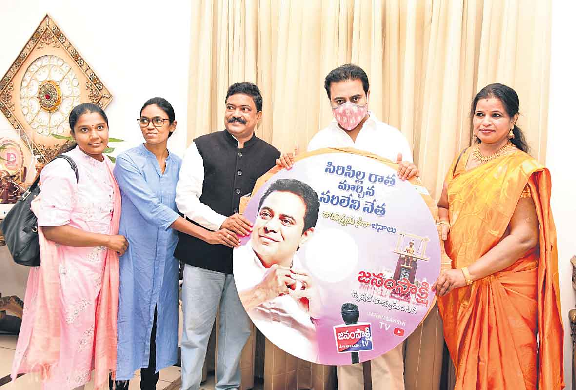 సిరిసిల్ల నేతన్నల రాత మార్చిన కేటీఆర్‌