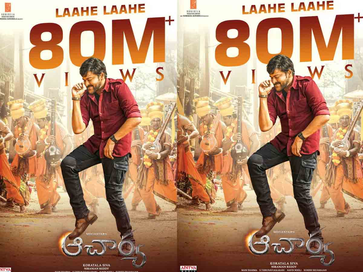 దుమ్ము రేపుతున్న ఆచార్య లాహె లాహె సాంగ్‌