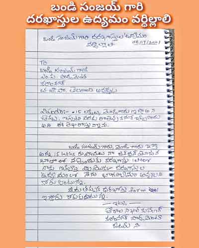 డామిట్‌ కథ అడ్డం తిరిగింది