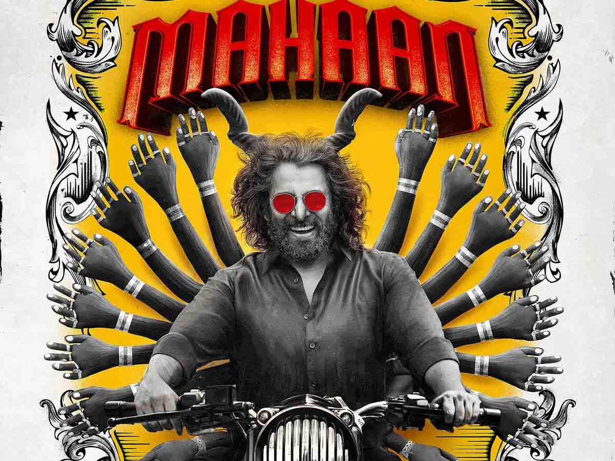 ఆక‌ట్టుకుంటున్న ‘మ‌హాన్’ ట్రైల‌ర్..ఓటీటీ విడుద‌ల ఎప్పుడంటే..?
