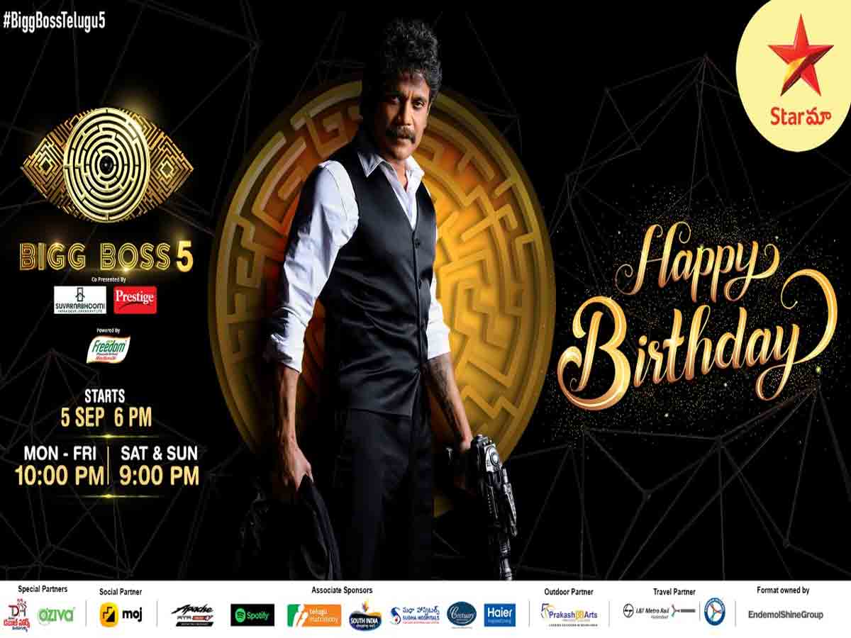 Bigg Boss: పుకార్ల‌కి ఈ పోస్ట‌ర్‌తో చెక్ ప‌డ్డ‌ట్టేనా ?