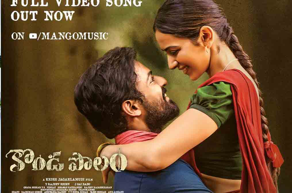 OBULAMMA Song| కొండ‌పొలం ల‌వ్ ట్రాక్ తో ‘ఓబులమ్మా’ వీడియో సాంగ్