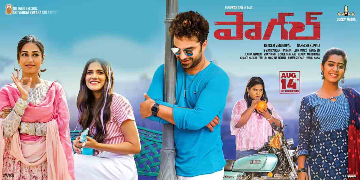 paagal collections | పాగల్ ఫస్ట్ వీకెండ్ కలెక్షన్స్ వచ్చేశాయి.. బొమ్మ హిట్టా ఫట్టా..?