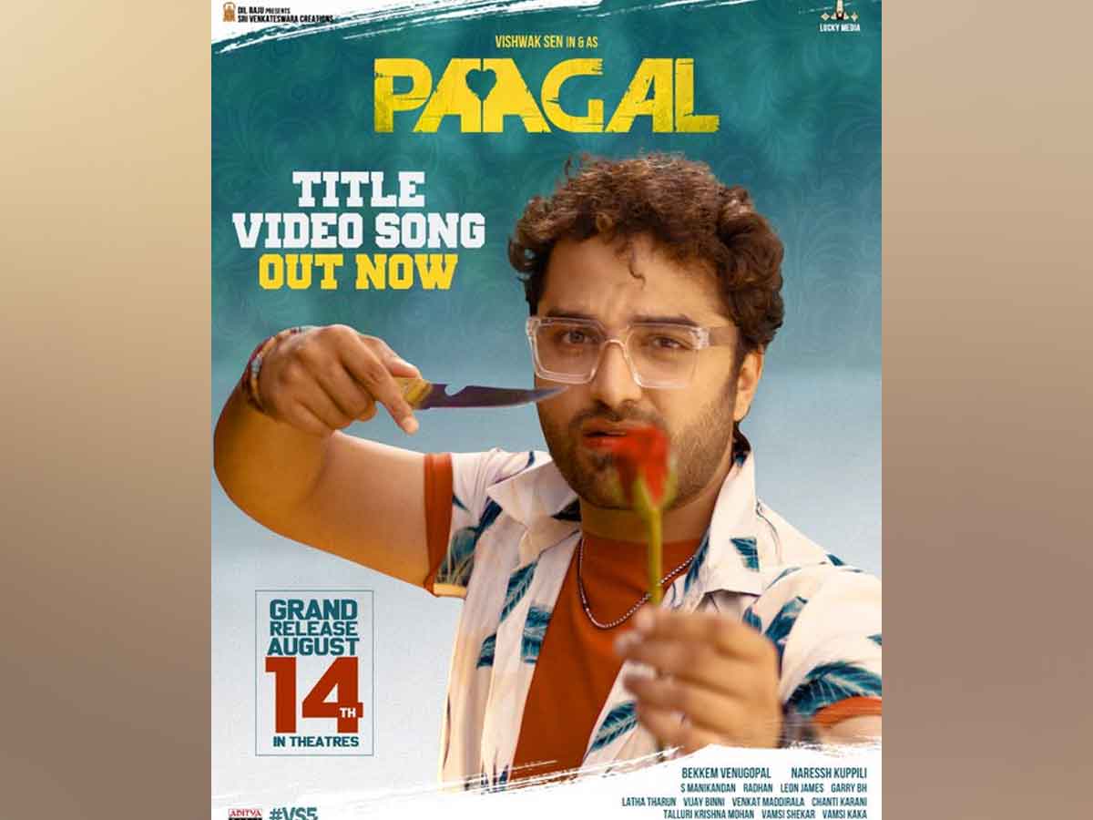 మాస్ కా దాస్ మాసీ టైటిల్ వీడియో సాంగ్ విడుద‌ల‌