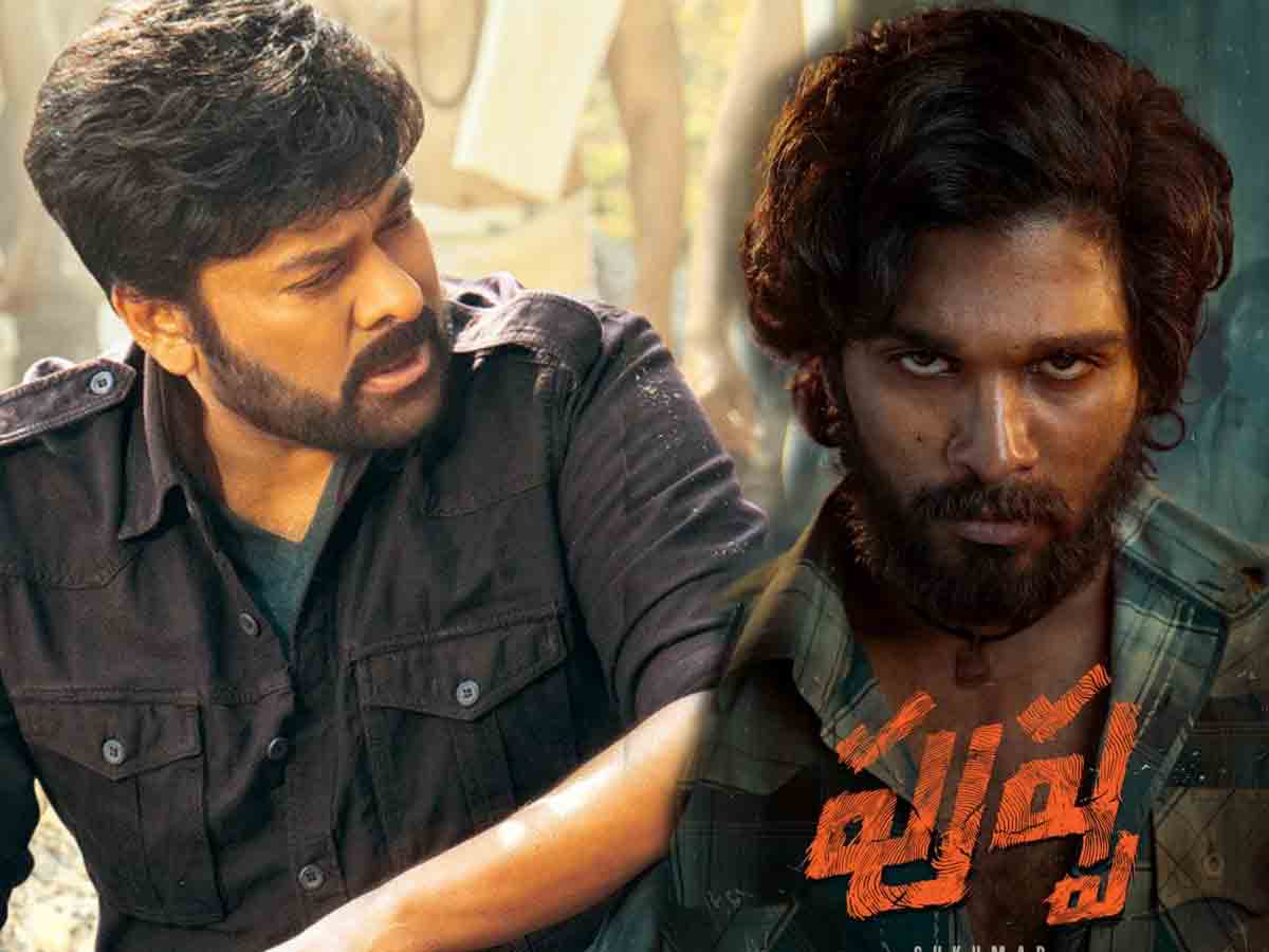 సంక్రాంతి బ‌రిలో స్టార్ హీరోలు.. మ‌రి ఆచార్య‌, పుష్ప ప‌రిస్థితేంటి?