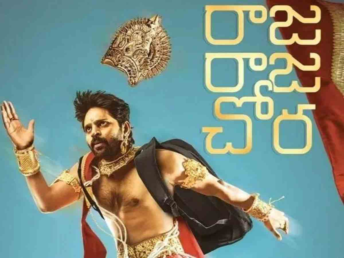 Box office | రాజ రాజ చోర కలెక్షన్ల ప‌రిస్థితేంటి?