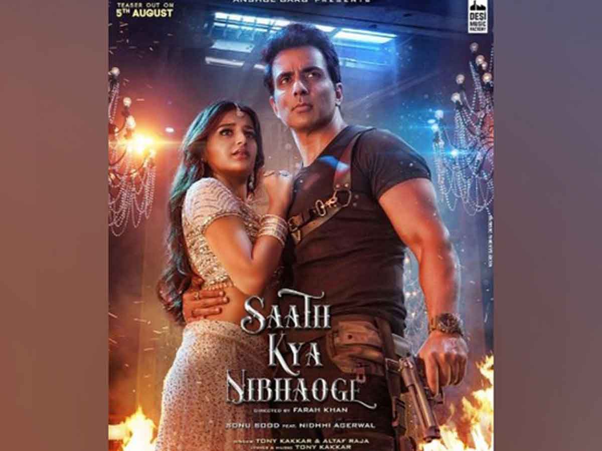 ఇస్మార్ట్ బ్యూటీతో ఫుల్ రొమాంటిక్ మూడ్‌లో సోనూసూద్- వీడియో