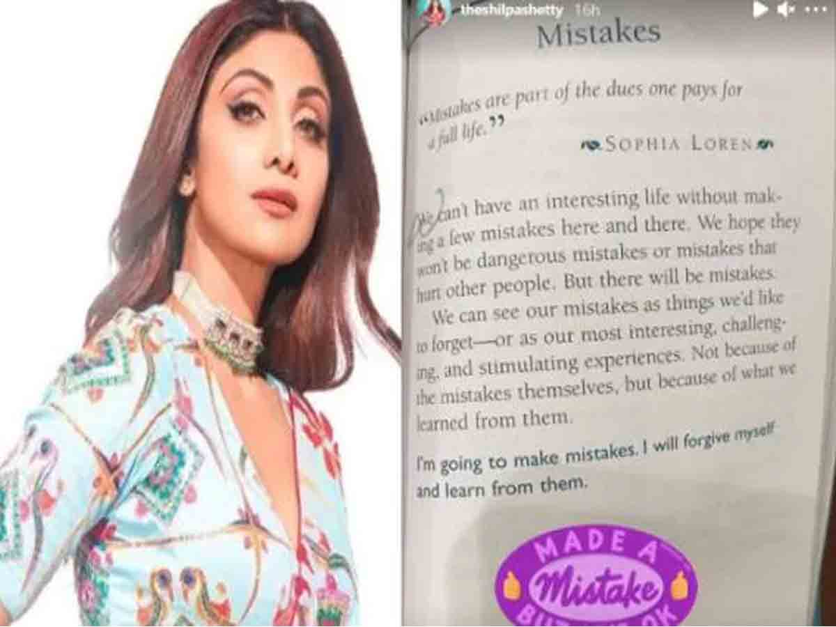 Shilpa:త‌ప్పుచేశాను , ఆ త‌ప్పుల నుండి ఏదో ఒక‌టి నేర్చుకోవాలి- శిల్పా శెట్టి