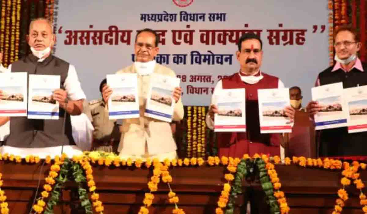 ప‌ప్పూ.. నిక‌మ్మ‌.. చోర్.. ఇలాంటి ప‌దాల‌ను అసెంబ్లీలో వాడొద్దు