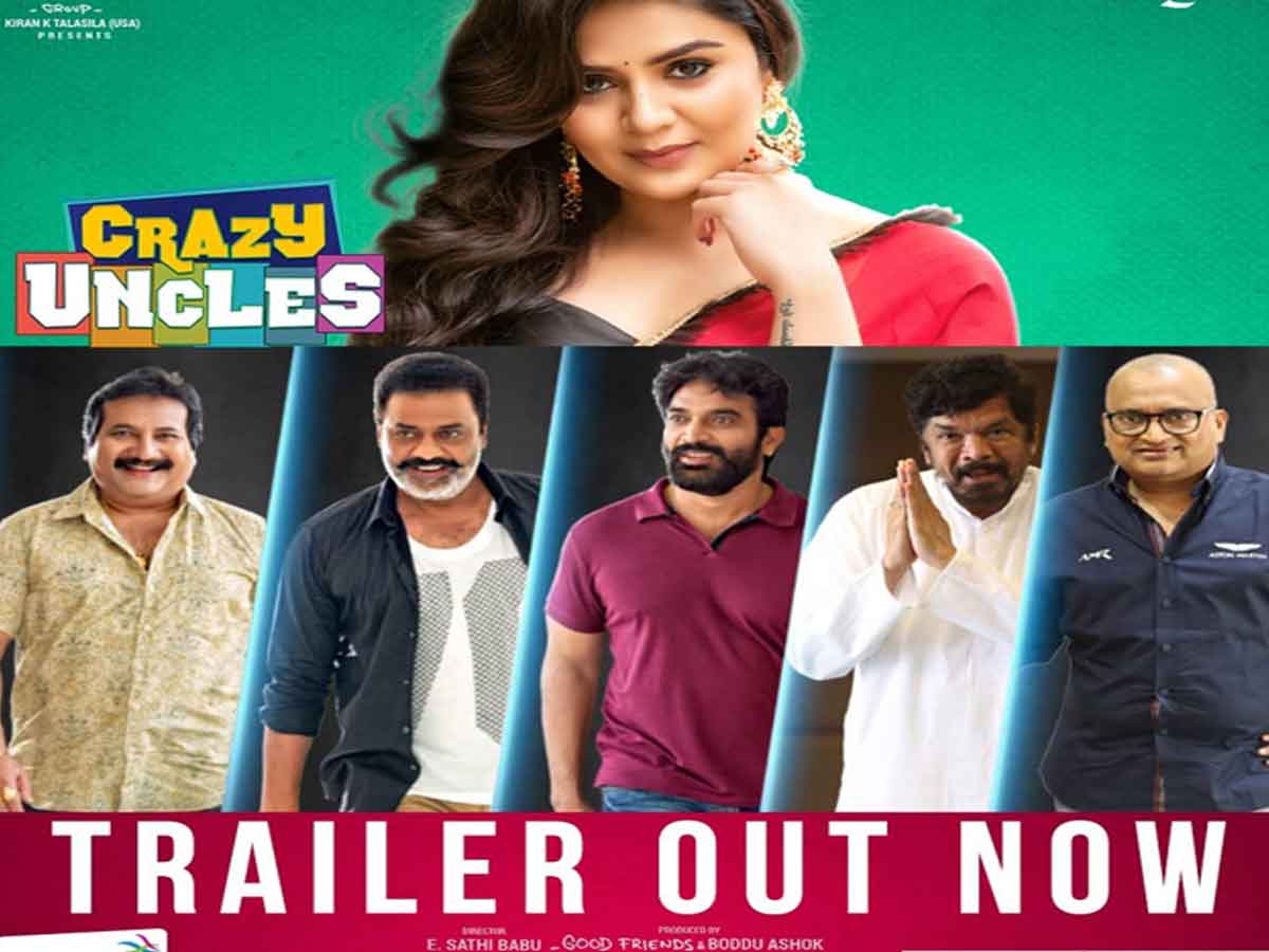 క్రేజీ అంకుల్స్‌తో శ్రీముఖి ర‌చ్చ చూశారా..!