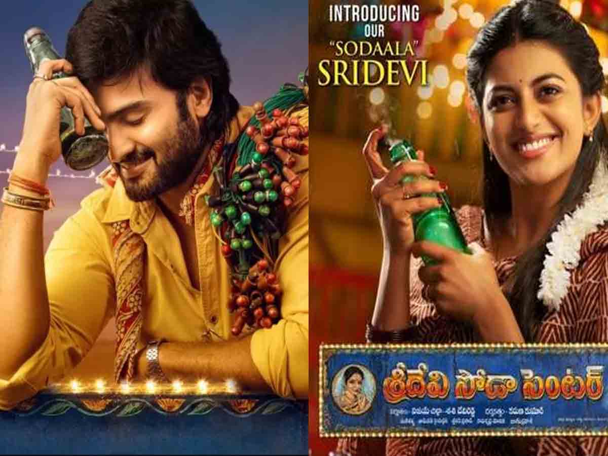 శ్రీదేవి సోడా సెంటర్ హీరోయిన్ అస్స‌లు క‌నిపించ‌డం లేదు, ఏమైంది?