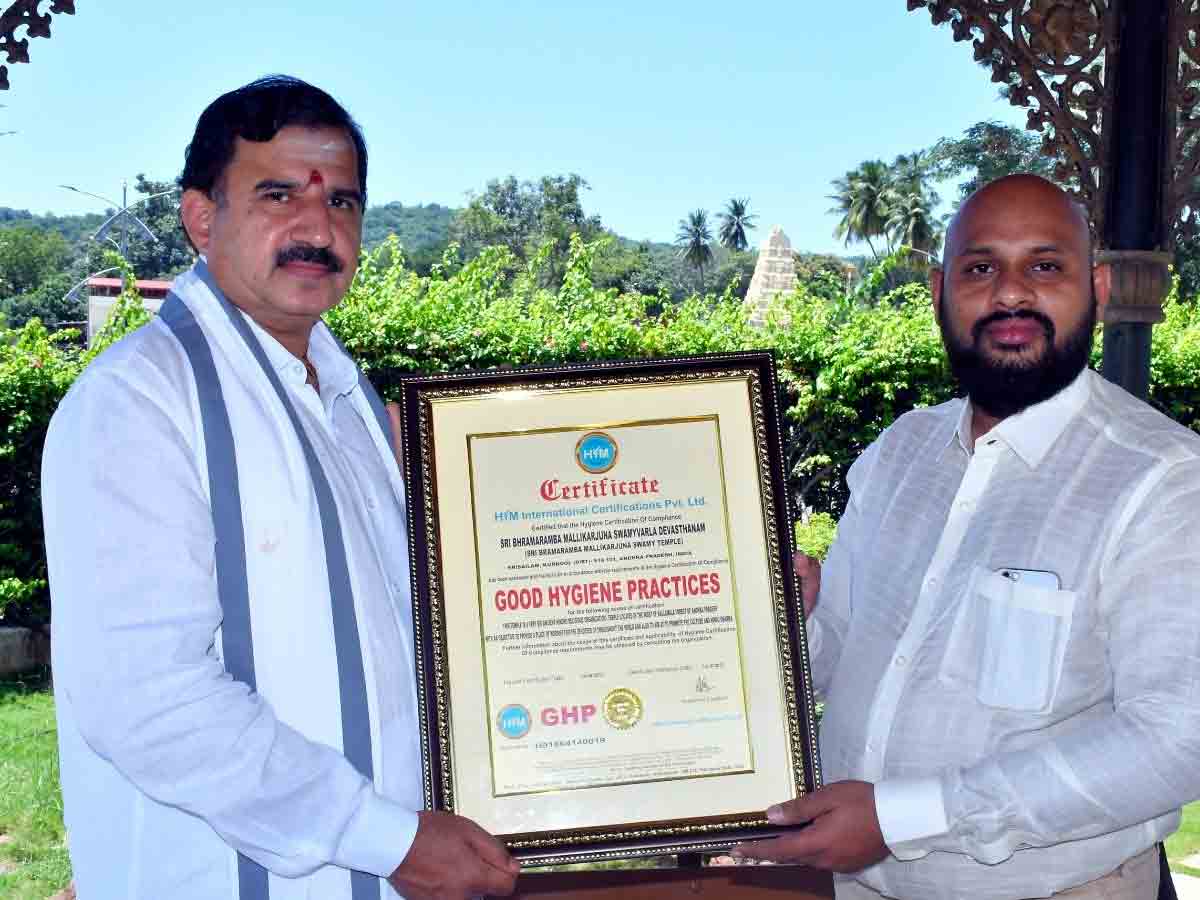 శ్రీశైల దేవస్థానానికి ఐఎస్‌వో ప్రశంసలు