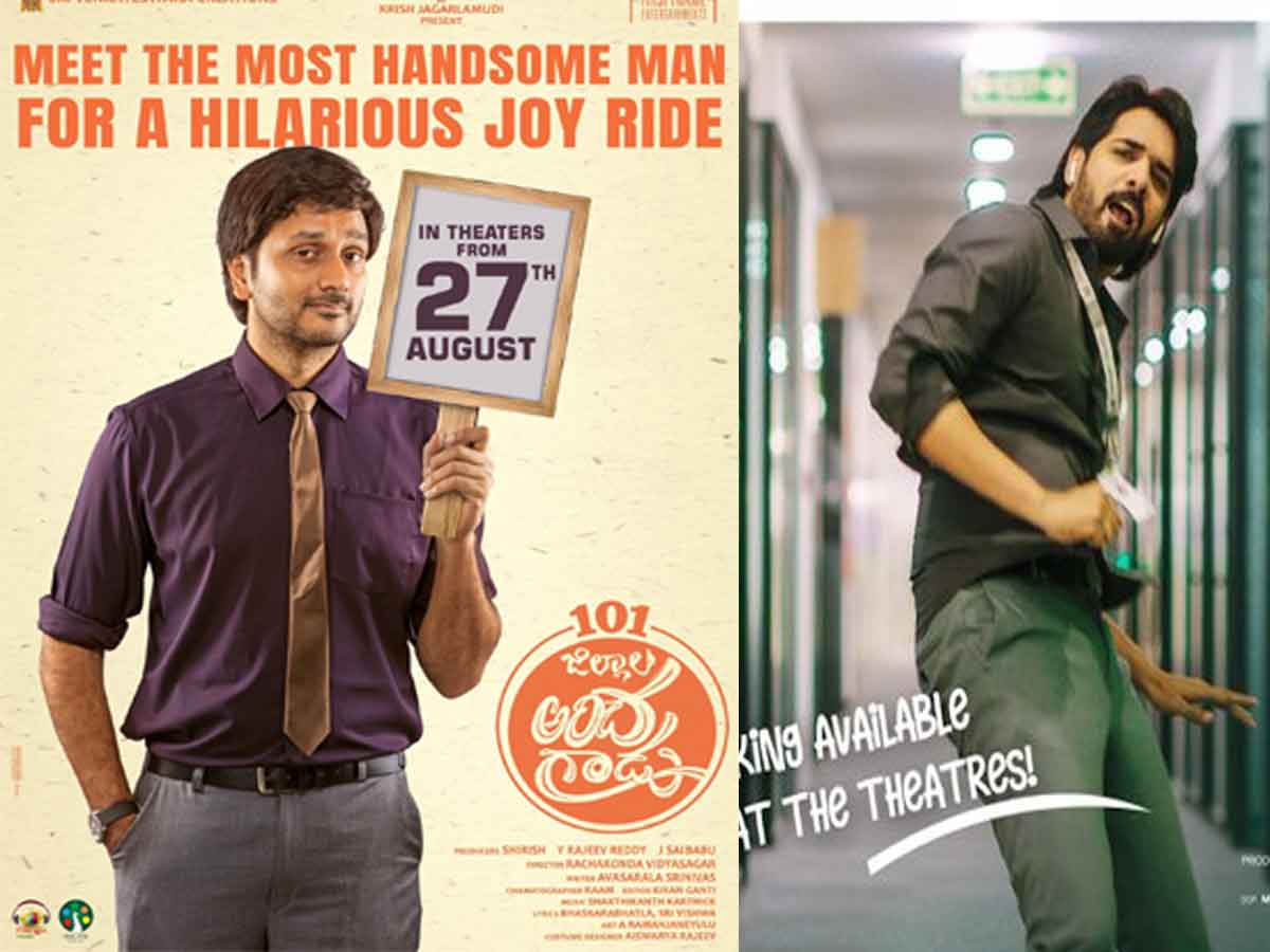 థియేట‌ర్స్‌లోకి రాబోతున్న మ‌రో రెండు సినిమాలు