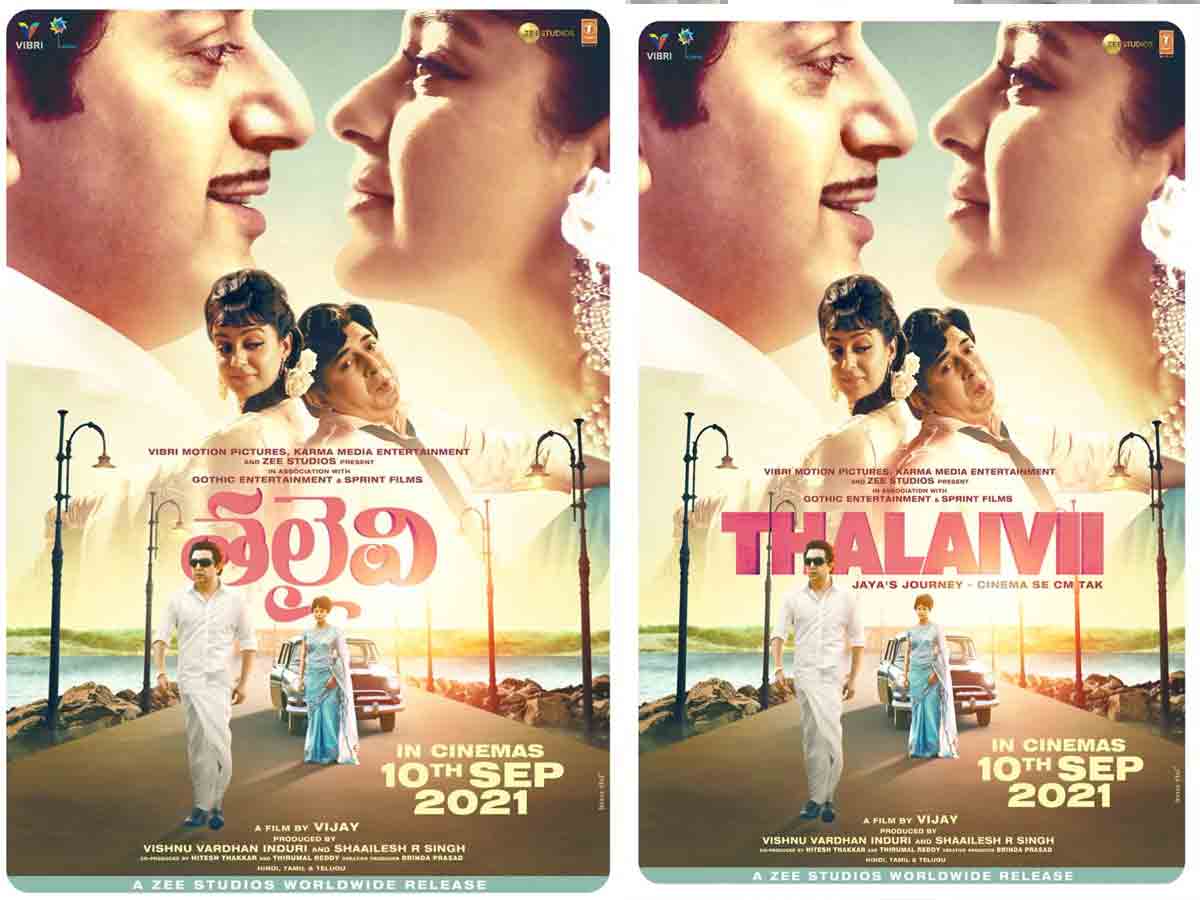 Thalaivi: త‌లైవి రిలీజ్ థియేట‌ర్స్‌లోనే.. ఎప్పుడు విడుద‌లో తెలుసా?