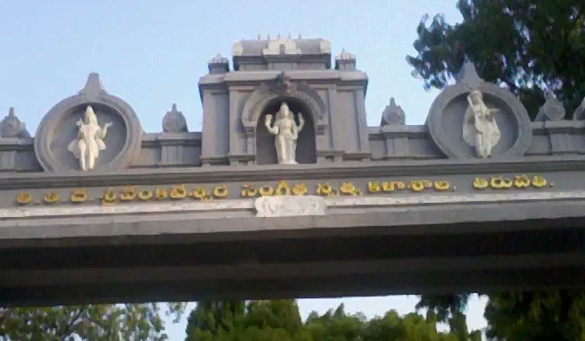 ఎస్వీ సంగీత, నృత్య‌ కళాశాలలో ప్రవేశానికి దరఖాస్తుల ఆహ్వానం