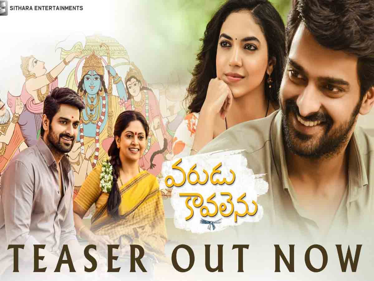 Varudu Kaavalenu: ఇంట్రెస్టింగ్‌గా ఉన్న వ‌రుడు కావలెను టీజ‌ర్