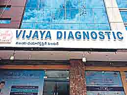 విజయ డయాగ్నస్టిక్‌ ఐపీవో 1న ప్రారంభం