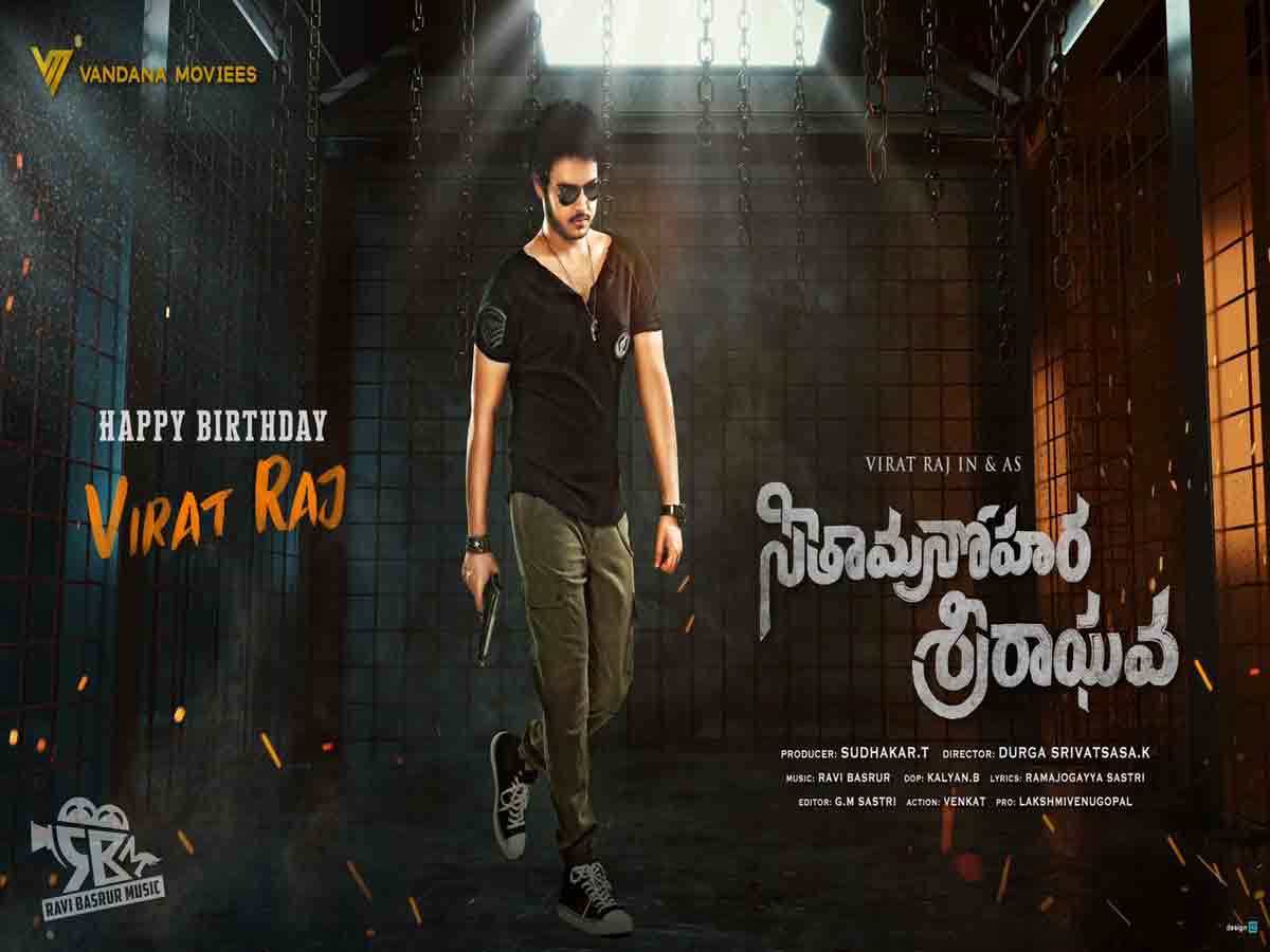 Virat Raj: హీరోగా ఎంట్రీ ఇస్తున్న‌ మేటి అందాల న‌టుడు మ‌న‌వ‌డు