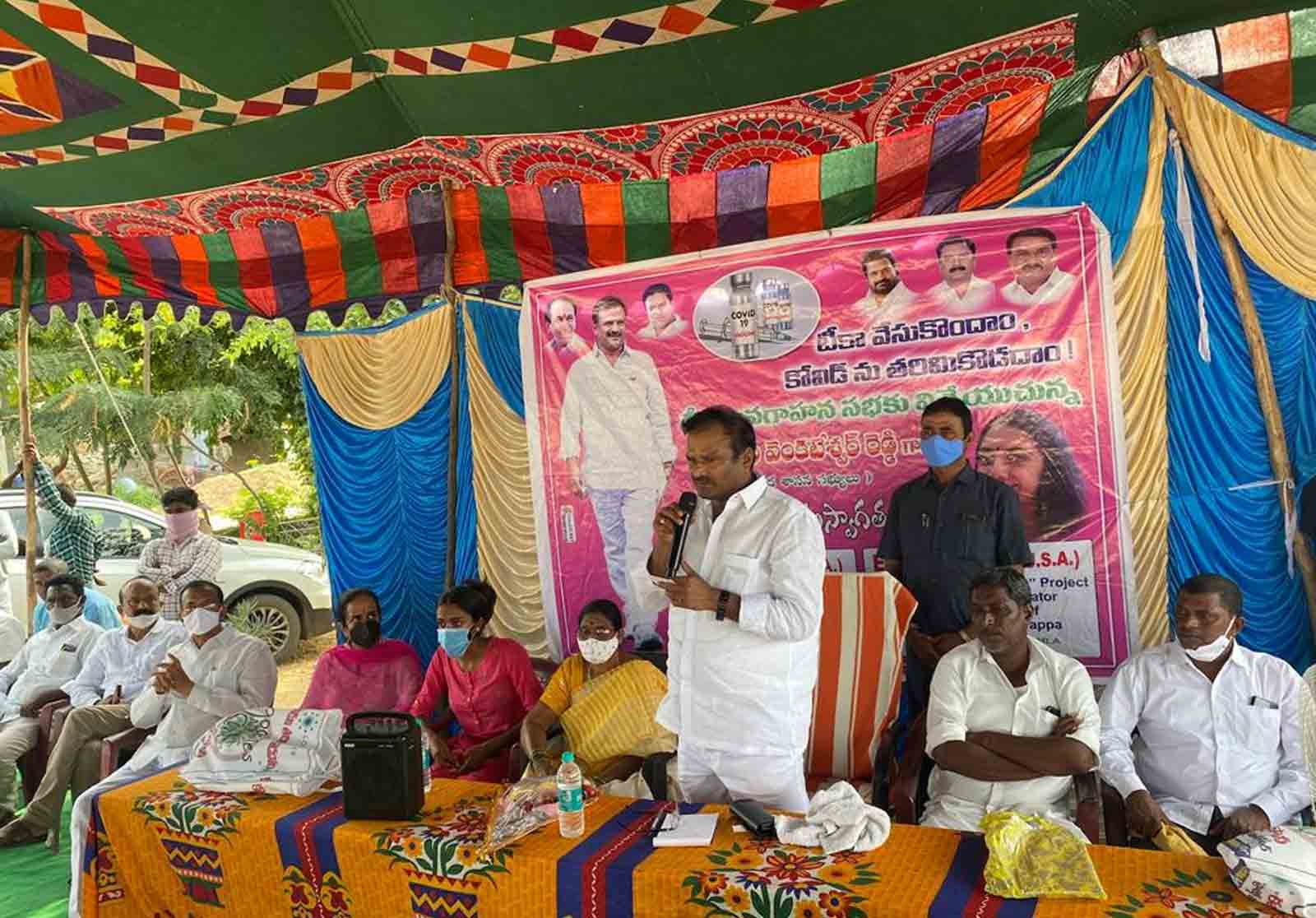 కొవిడ్ వ్యాక్సిన్‌ను ప్రారంభించిన ఎమ్మెల్యే వెంకటేశ్వర్‌రెడ్డి