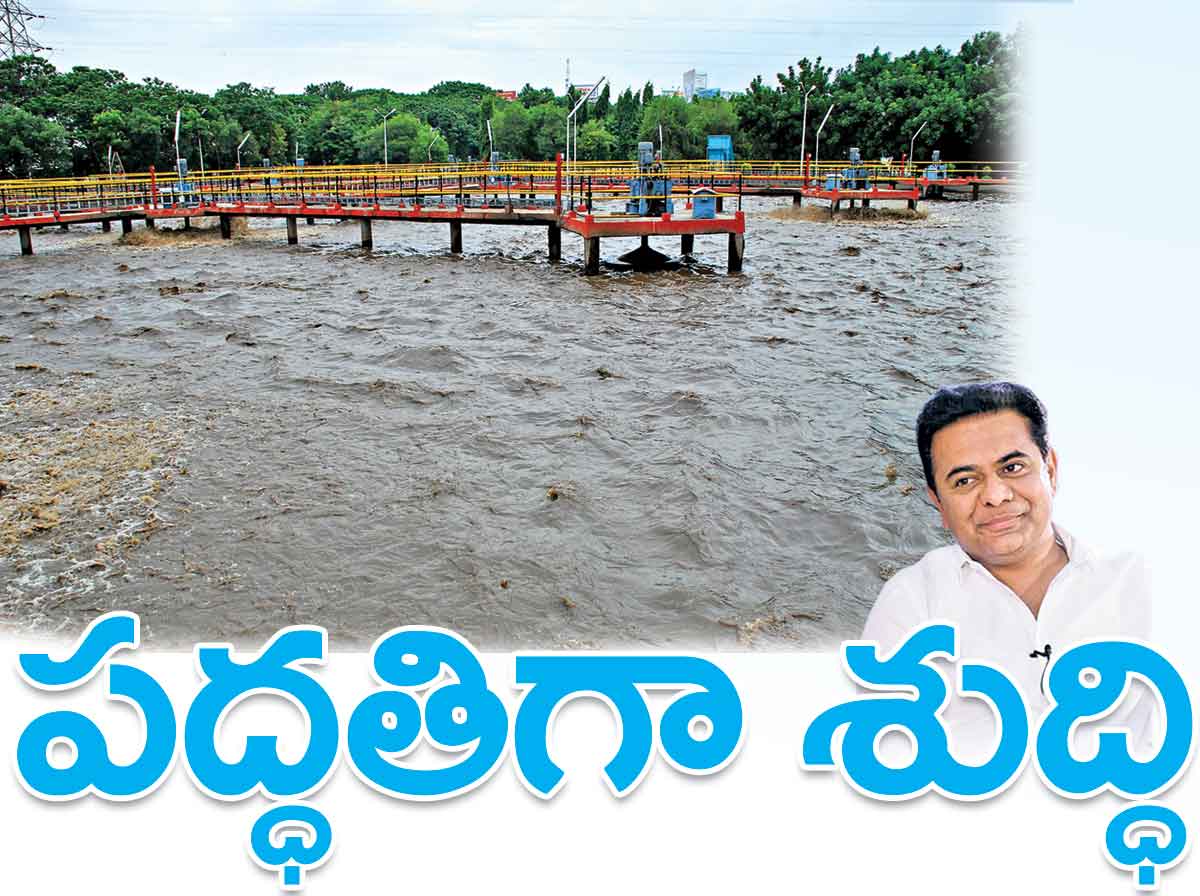 భారీ ఎత్తున మురుగునీటి శుద్ధి కేంద్రాలు