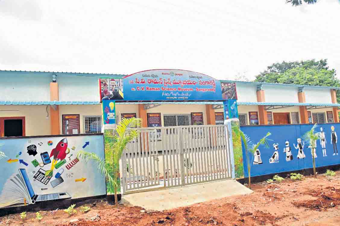 విజ్ఞాన, వైజ్ఞాన సంగ్రహాలయం