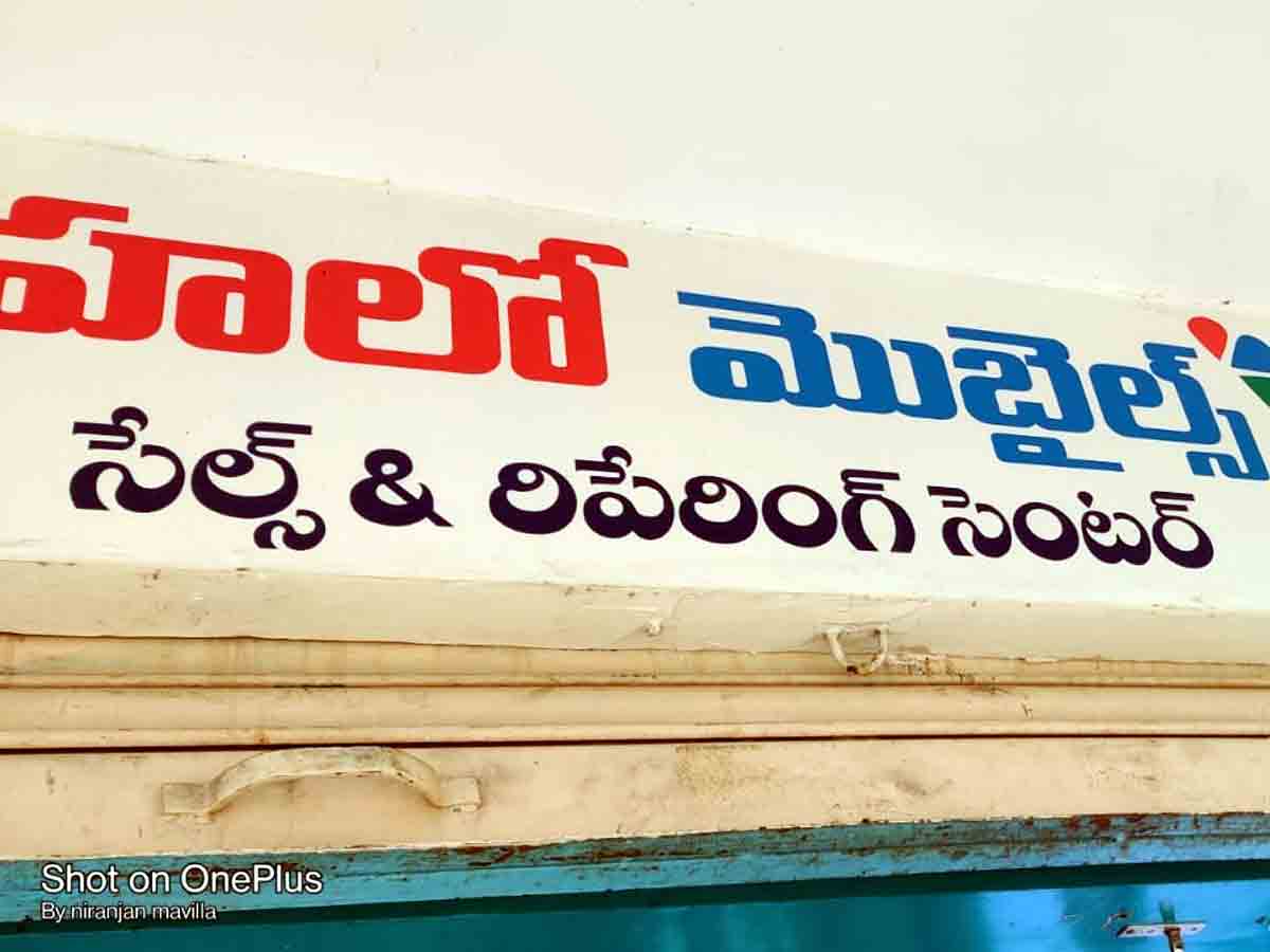 కొత్తూరు : మొబైల్‌ షా‌ప్‌లో చోరీకి యత్నం