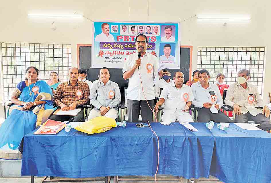 సమస్యల పరిష్కారంలో పీఆర్టీయూది కీలకపాత్ర