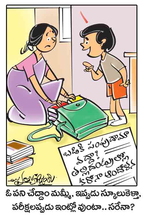 డైలీ కార్టూన్‌ 06-09-2021