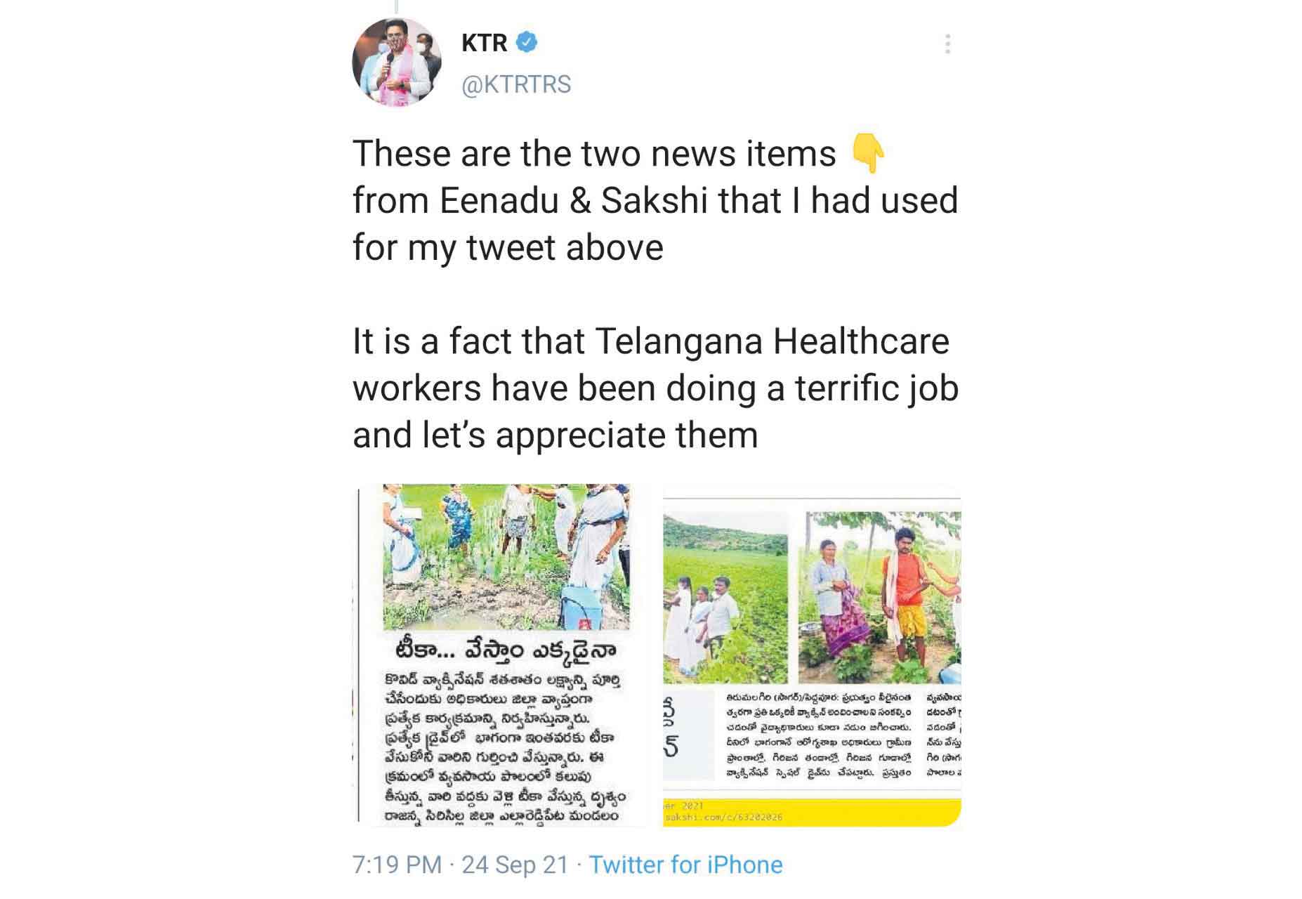 తప్పులో జారిపడిన బండి